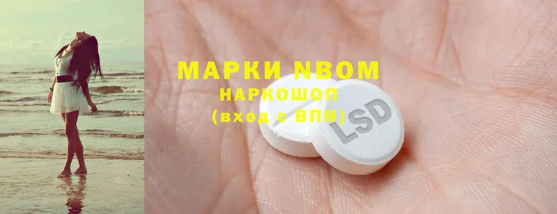 Марки NBOMe 1,5мг  Пушкино 